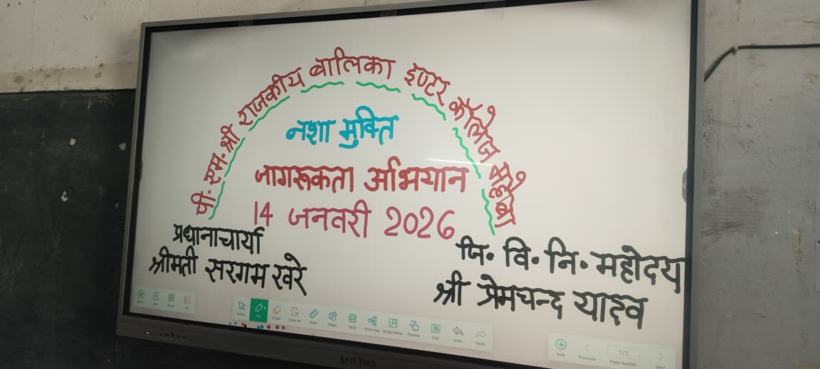 Nasha Mukti Abhiyan Ggic Mahoba