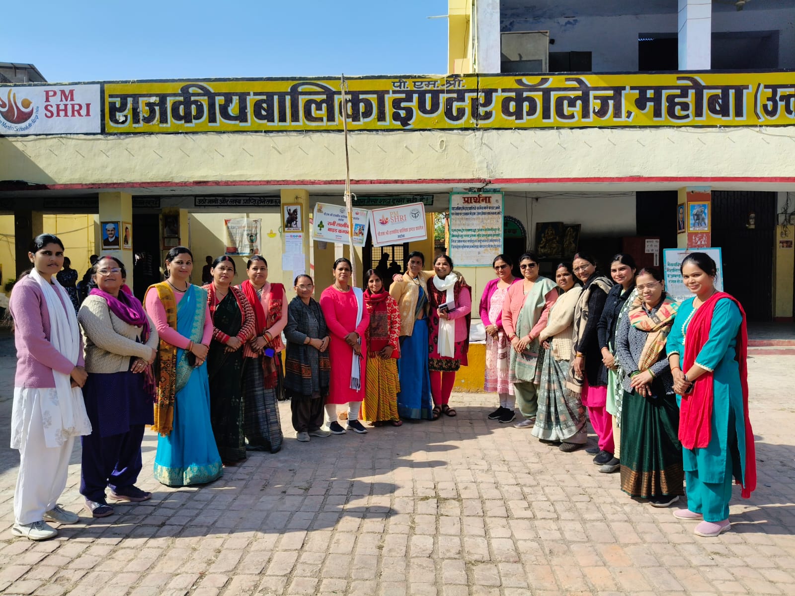 P.M.shri Rajkiy Balka Inter College Mahoba